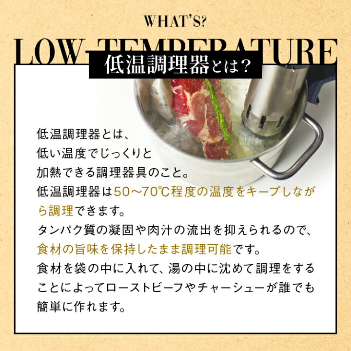 楽天市場】低温調理器 1200W ハイパワー ギフト EmperorTamarin 