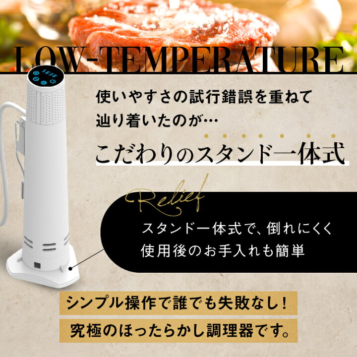 楽天市場】低温調理器 1200W ハイパワー ギフト EmperorTamarin 