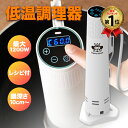 【全商品ポイント15倍 スーパーSALE】送料無料 低温調理器 1200W ハイパワー EmperorTamarin エンペラータマリン 低温調理機 スロークッカー 低温 防水 IPX7 タイマー 温度設定 タッチパネル 自立型 クリップ式 レシピ 本格調理 キッチン家電 クッキング 料理 グルメ