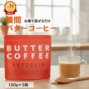 �y���������}���\����̓�SALE�z�P�g�X���� KETOSLIM �o�^�[�R�[�q�[ Butter coffee �O���X�t�F�b�h�o�^�[ MCT�I�C�� �I�[�K�j�b�N�R�[�q�[ �u�������_�C�G�b�g ���Y�� ���h�{ �����s�g�p 150g �p�E