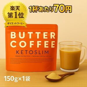 y50%|CgҌz_XɃ|Cgő47{^PgX KETOSLIM o^[R[q[ Butter coffee OXtFbho^[ MCTIC I[KjbNR[q[ u_CGbg Y h{ s