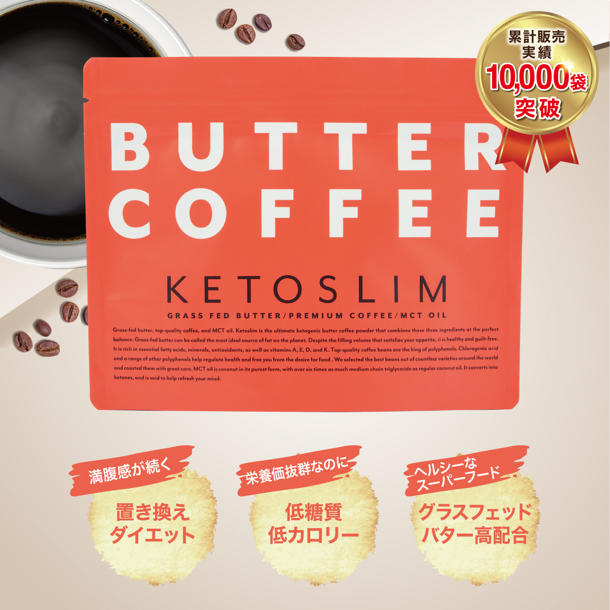 ♡新品♡バターコーヒー ケトスリム KETOSLIM ダイエットコーヒー-