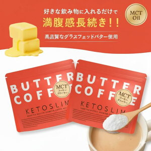 �y���������}���\����̓�SALE�zMCT�R�[�q�[�N���[�}�[ 165g �����[�� �y1�t������53�~�z �o�^�[�R�[�q�[ �O���X�t�F�b�h�o�^�[ �o�^�[�R�[�q�[�̑f �������b�_ MCT�I�C�� mct�p�E�_�[ ���� �� 