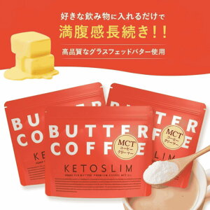 MCT�R�[�q�[�N���[�}�[ 165g 3�� �����[�� �y1�t������53�~�z �o�^�[�R�[�q�[ �O���X�t�F�b�h�o�^�[ �o�^�[�R�[�q�[�̑f �������b�_ MCT�I�C�� mct�p�E�_�[ ���� �� �R�[�q�[ �N���[�}�[ ������