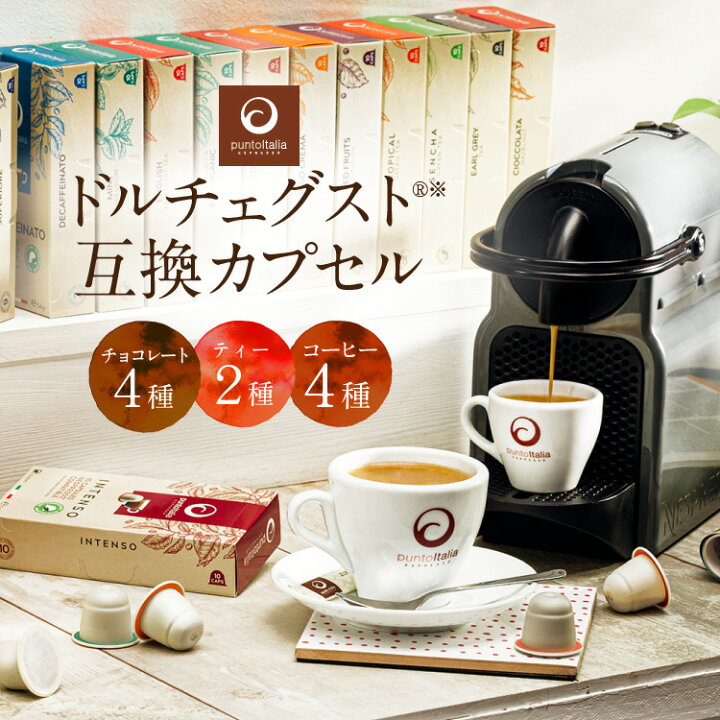 楽天市場】Punto Italia Espresso プント イタリア エスプレッソ 