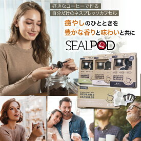 SEALPOD シールポッド 繰り返し使用可能 Nespresso ネスプレッソ互換 カプセル フィルム キット コーヒーフィルター アルミシール ペーパーフィルター エコ