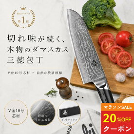 【お買い物マラソン20%OFFクーポン配布中】V金10号 EmperorTamarin エンペラータマリン 食洗器対応 ダマスカス包丁 ダマスカス 三徳包丁 VG10 万能包丁 シルバー 切れ味