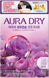 香りサフロン AURA 乾燥機用 柔軟剤 ドライヤーシート ジャスミンムスクの香り 40枚