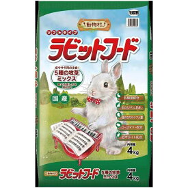 イースター 動物村ラビットフード5種の牧草ミックス 4kg