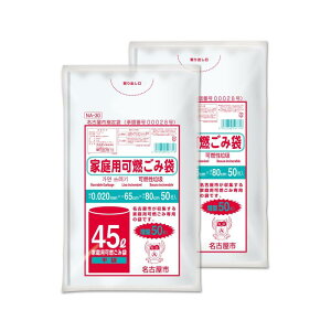 �I���f�B �S�~�� ���É��s �w��� �R ������ 45L 65×80cm ����0.02mm 50����×2�Z�b�g �|���� �ƒ�p -30