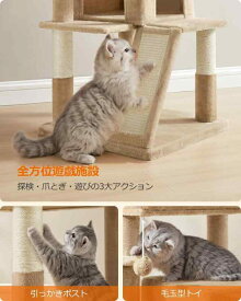 FEANDREA キャットタワー 大型猫 据え置き 猫タワー