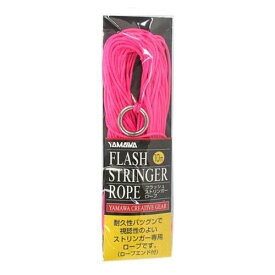 ヤマワ産業 フラッシュストリンガーロープ フラッシュピンク 釣り 魚活かし フィッシングギア 活魚保持 釣果キープ 携帯用 ストリンガー 活かしロープ 堤防 船 海 川 フレッシュウォーター ソルトウォーター タックル 用品 釣具 アクセサリー エサ 餌 活かしバケツ ドライブ