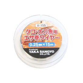 タカ産業 V-155 タコ 太刀魚 エサ巻 ワイヤー 0.25mmx15m 釣り 釣具 フィッシング 仕掛け エサ付け 餌 固定 活きエサ 冷凍エサ ルアー ジグ ステンレス 高強度 高耐久 釣り用品 小物 便利 アイテム 初心者 ベテラン 必須品 堤防 船