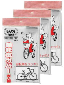 AtH[C^[iVi [ ȂłpbN ]ԃJo[ (lp)  1×3Zbg 190×c105cm×0.05mm ȈՖh TCNJo[ J  Trh~ L-011