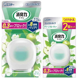 消臭力 トイレ コンパクト トイレ用 置き型 グリーンフルーティー本体1個 + つけかえ2個セット 消臭剤 消臭 芳香剤 おくだけ