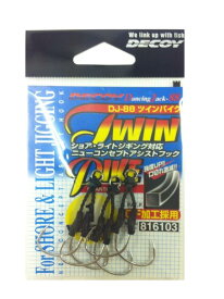 カツイチ デコイ DJ-88 ツインパイク アシストフック 釣り針 ルアー用 オフショア ジギング 青物 ブリ ヒラマサ カンパチ 大物対応 ソルトウォーター 釣具 替え針 交換針 高強度 耐久性 ショアジギング フィッシング 海釣り 必需品 タフ 強靭 ステンレス シャープ