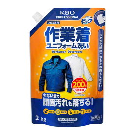 花王(Kao) 大容量 液体ビック 作業着・ユニフォーム洗い 2kg パウチ つめかえ用 業務用 洗濯洗剤 濃縮タイプ 無蛍光 無香料 無着色料 プロフェッショナル・サービス
