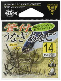 がまかつ Gamakatsu シングルフック 管付 うなぎ あなご 釣り針 釣り具 フィッシング 用品 エサ釣り 餌釣り 根魚 大物対応 海釣り 川釣り 堤防 磯 船 プロ仕様 高強度 太軸 耐久性 針先鋭利 簡単装着 仕掛け作り 定番 おすすめ ベーシック 釣り具