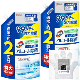 カビキラー アルコールスプレー キッチン用 詰め替え用 特大 630ml×2個 お掃除用手袋つき 日本製 アルコール除菌 除菌スプレー 除菌剤 エタノール まとめ買い