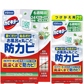 カビキラー お風呂に置くだけ防カビジェル さわやかなフレッシュガーデンの香り 本体+替え(3P) カビ除去 予防 防止 浴槽 浴室 掃除 まとめ買い