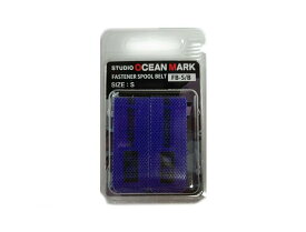 スタジオオーシャンマーク ファスナースプールベルト FTENER SPOOL BELT スプールバンド リール 保護 固定 収納 釣り具 釣具 フィッシング用品 アクセサリー 釣り用品 タックル メンテナンス パーツ 便利アイテム 人気 おすすめ 各種 大切なリール 予備 交換スプール 保管