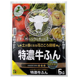 花ごころ 特濃牛ふん 臭わない発酵牛ふん