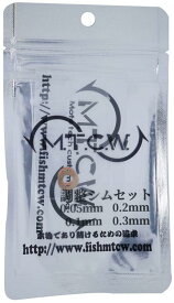 エムティーシーダブリュ (Mtcw) メインギア調整シムセット 釣具 リールパーツ ベイトリール スピニングリール カスタム チューンナップ メンテナンス オーバーホール ドラグ調整 シムワッシャー ガタつき軽減 巻き心地向上 回転性能アップ 修理 ギア調整 釣り フィッシング