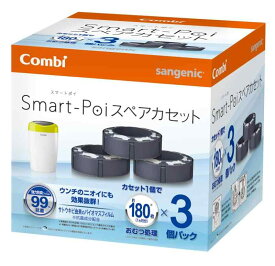 コンビ 紙おむつ処理ポット 防臭おむつポット