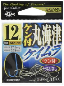 ささめ針 SAME MZ- ケン付丸海津 バラ針 五目 釣り針 釣り具 釣具 フィッシング用品 海釣り 堤防 磯 船 汎用 万能 喰い込み抜群 鋭い 刺さり良い 高強度 軽量 扱いやすい 長持ち 耐久性 定番 人気 オールシーズン 常備品 予備針 消耗