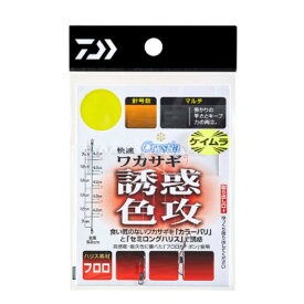 ダイワ(DAIWA) ワカサギ 仕掛け 高性能 快適 ケイムラ 誘惑色攻 冬 釣り具 釣具 釣り用品 釣り針 ハリ バリエーション 選び方 セット 豊富な種類 食わせ 集魚効果 アピールカラー 反射光 強力アピール 初心者 経験者 ファミリー レジャー対応 高耐久