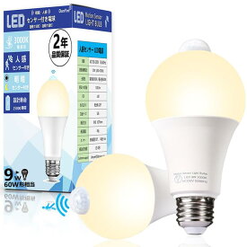 明暗センサー付き LED電球 人感センサー 3000K lm 60W形相当 非調光 自動点灯・消灯 非調光 消し忘れ防止 階段 玄関 廊下 トイレ 2個セット