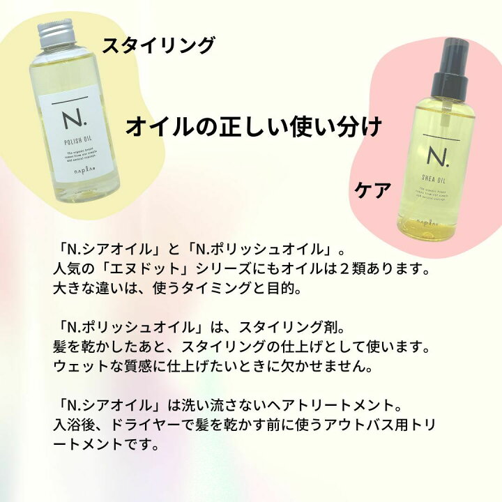楽天市場】【30日限定！ポイント2倍！】【2本組】［ナプラ］ ナプラ N 