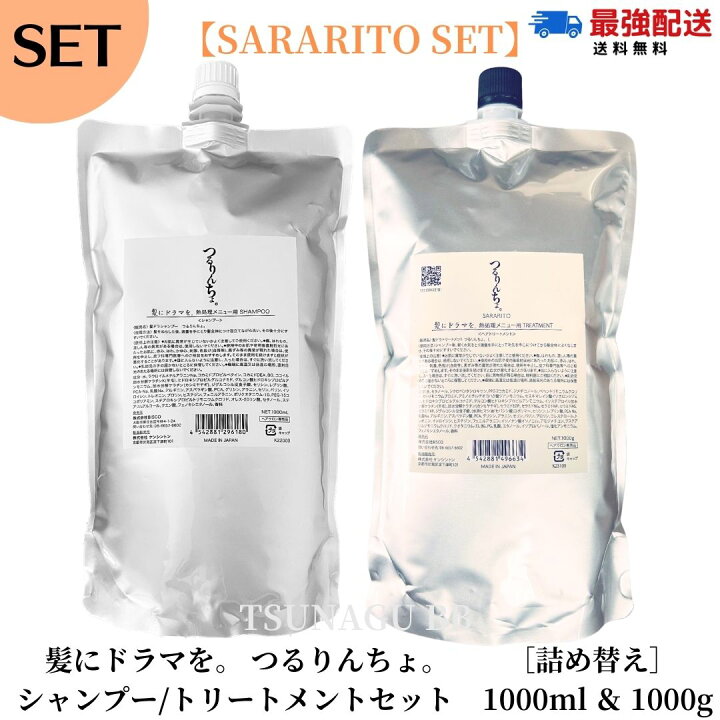 楽天市場】【セット】 ［正規品］ 髪ドラ つるりんちょ。シャンプー 