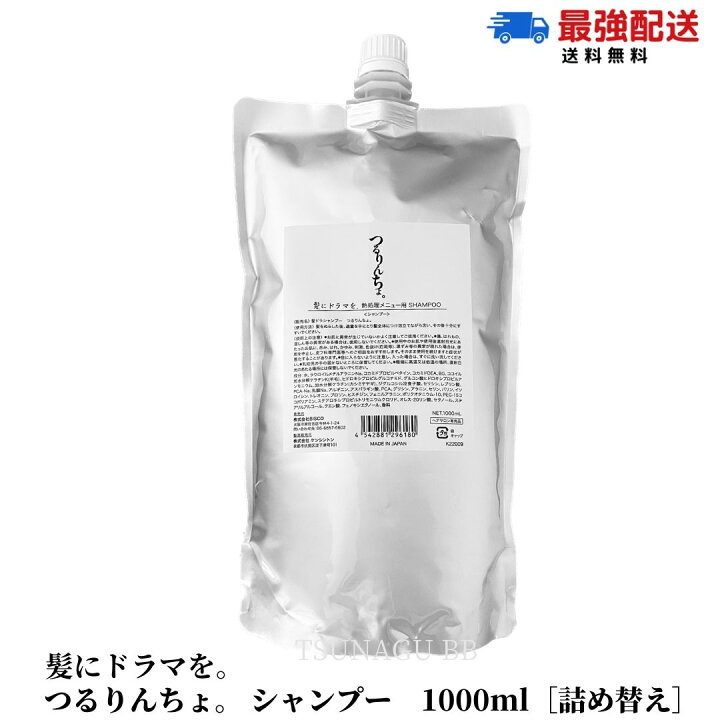 楽天市場】［正規品］髪ドラ シャンプー つるりんちょ。 1000ml  