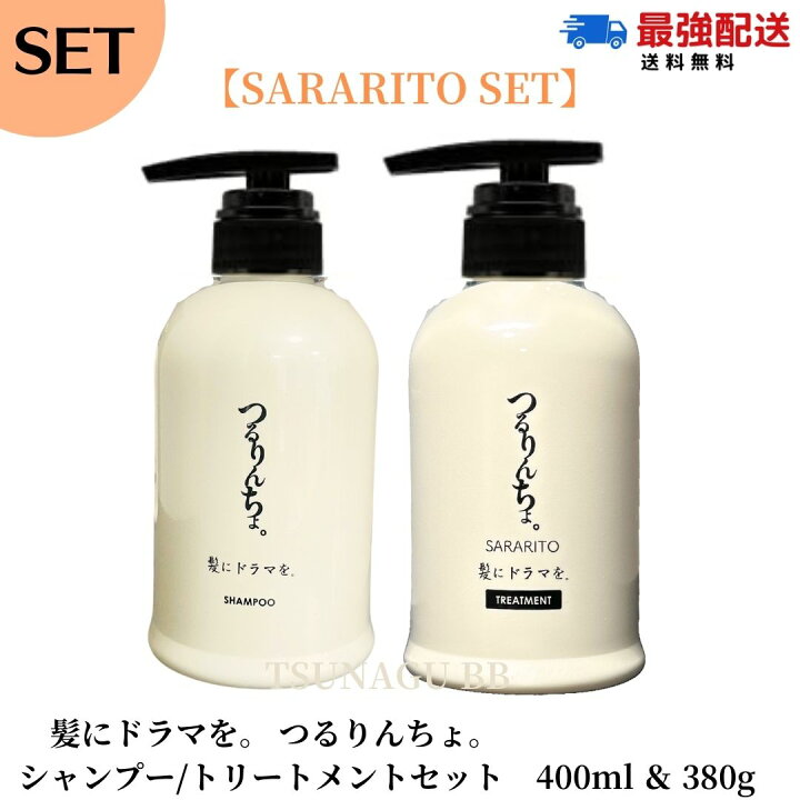 楽天市場】【セット】 ［正規品］髪ドラ シャンプー つるりんちょ 