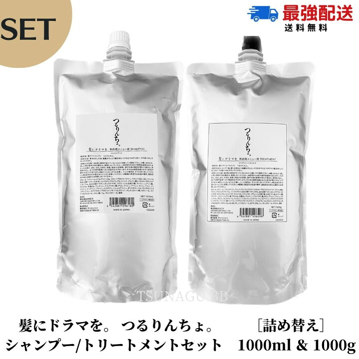楽天市場】【セット】 ［正規品］ 髪ドラ つるりんちょ。シャンプー 