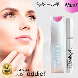 ★ポイント10倍スーパーセール★【メール便/送料無料】【QRコードあり/無し】ラッシュアディクト アイラッシュ コンディショニングセラム アドバンス 5ml 【1〜2個】 まつ毛美容液 Lashaddict まつ育 美容液 まつ毛ケア まつげ サロン専売 美容室専売