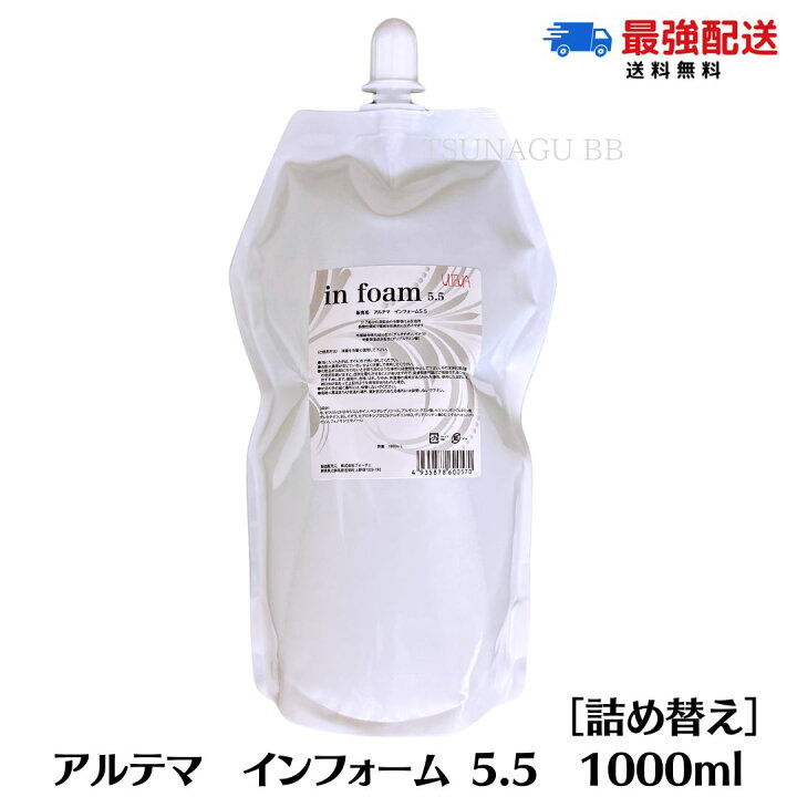 楽天市場】アルテマ インフォーム5.5 詰め替え 1000ml サロン専売品 髪 