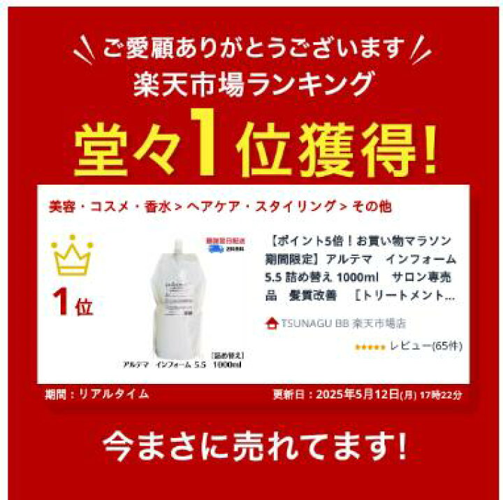 楽天市場】☆ポイント10倍☆アルテマ インフォーム5.5 詰め替え 1000ml 