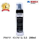アルテマ　インフォーム5.5 200ml　サロン専売品　髪質改善　ultema トリートメント 薬剤促進 毛髪の結合強化剤 切れ…