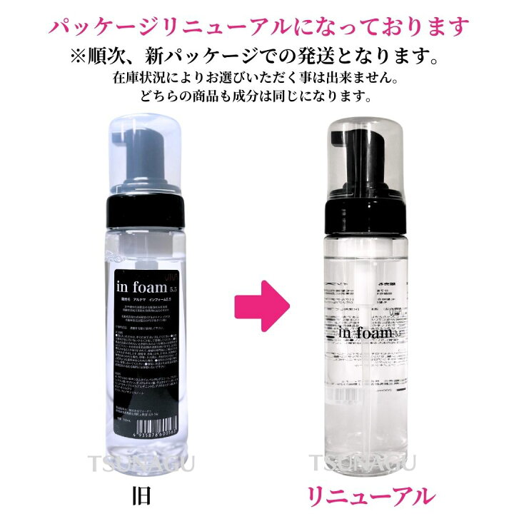 楽天市場】【セット】 アルテマ インフォーム5.5 200ml ＋ アルテマ 