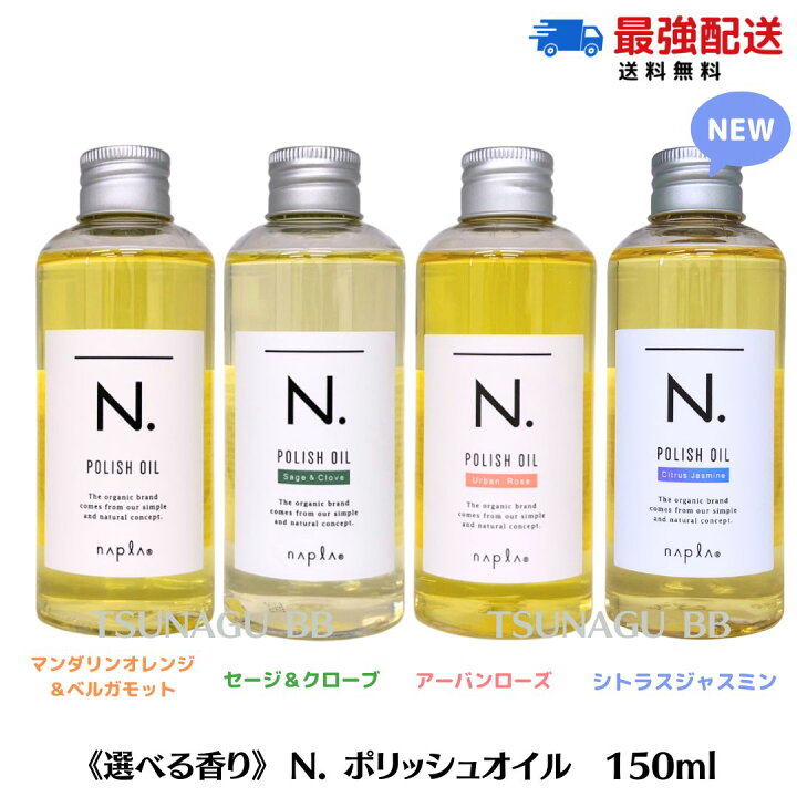 楽天市場】【選べる香り/単品販売】ナプラ N. エヌドット ポリッシュ 