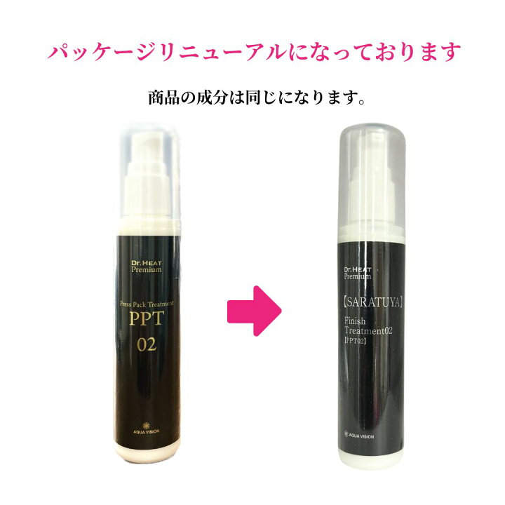 楽天市場】【送料無料】Dr.HEAT PPT 02 100ml トリートメント 洗い流さ 