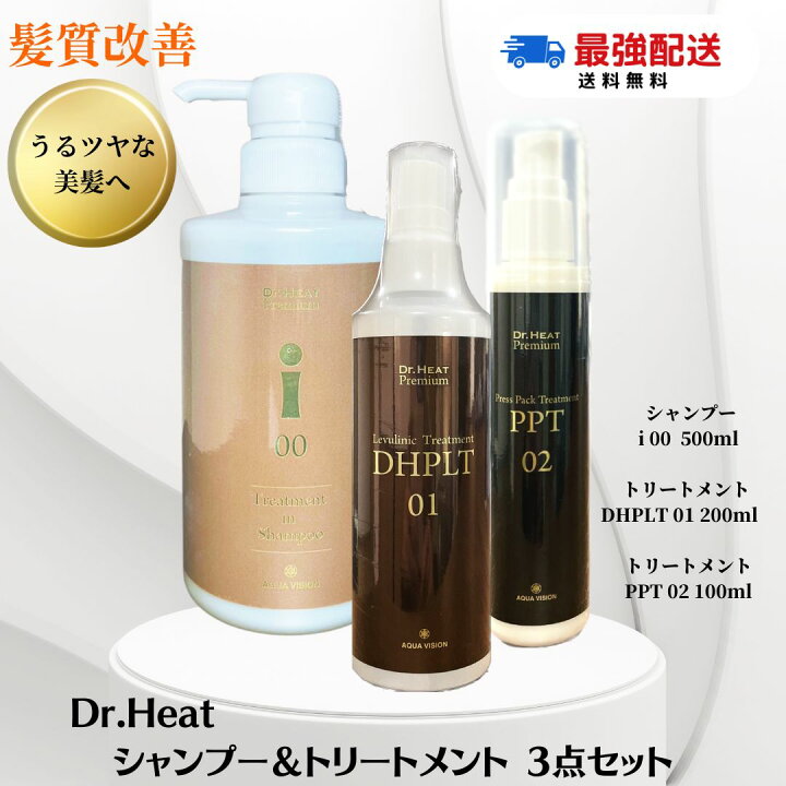 楽天市場】【お買い物マラソン限定！ポイント7倍】【3点セット】Dr 