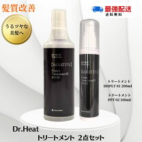 楽天市場】dr.heat（美容・コスメ・香水）の通販 髪質改善 ドクターヒートDHトリニティトリートメント ２本セット 新品未使用