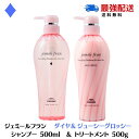 ★マラソン期間ポイント3倍★【セット】ミルボン ジェミールフラン シャンプー D ダイヤ 500ml ＋トリートメント ジューシーグロッシー 500g MILBON jemile fran 美容室専売トリートメント サロン専売品 ミルボン シャンプー