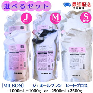 ~{ WF~[t q[gOX Vv[g[gg lߑւ 1000ml +1000g / 2500ml+2500g / SEMEJ IׂZbg Ɩp Tꔄi eꔄi wAPA WF~[t