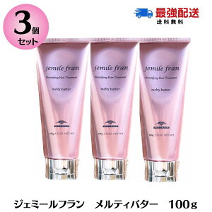 y3{Zbgz~{ WF~[t eBo^[ 100g eB[o^[ wAg[gg 􂢗Ȃg[gg MILBON jemile fran wAPA N[@eꔄi