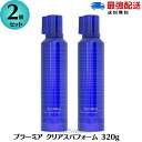 【ポイント2倍！11日1：59まで】【2本セット】ミルボン プラーミア クリアスパフォーム 320g milbon ヘアケア おすすめ 炭酸 炭酸シャンプー クレンジングシャンプー 頭皮ケア ミルボン シャンプー