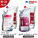 ミルボン プラーミア エンリッチド 1000ml +1000g シャンプー トリートメント M/F 【送料無料/選べる種類】詰め替え セット 美容室専売 サロン専売品 エイジングケア milbon ミルボン シャンプー ヘアケア